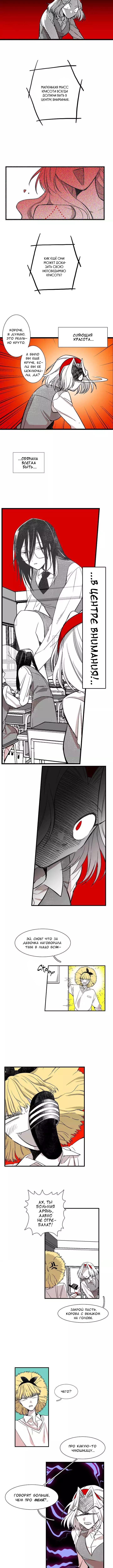 Miss Guillotine Vol. 1 Ch. 3 第4页