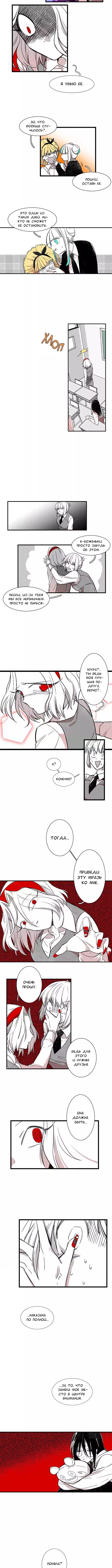 Miss Guillotine Vol. 1 Ch. 3 第5页