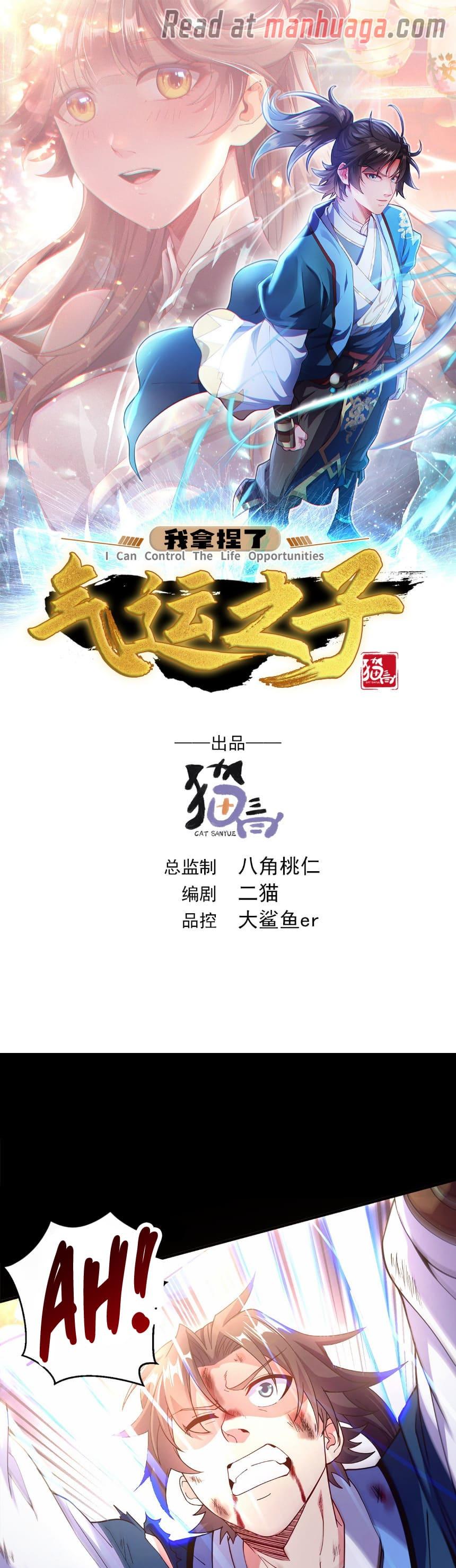 I Can Control All Opportunities Ch. 6 第2页