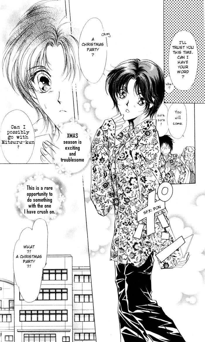 CUTE x GUY Vol. 2 Ch. 6 第4页