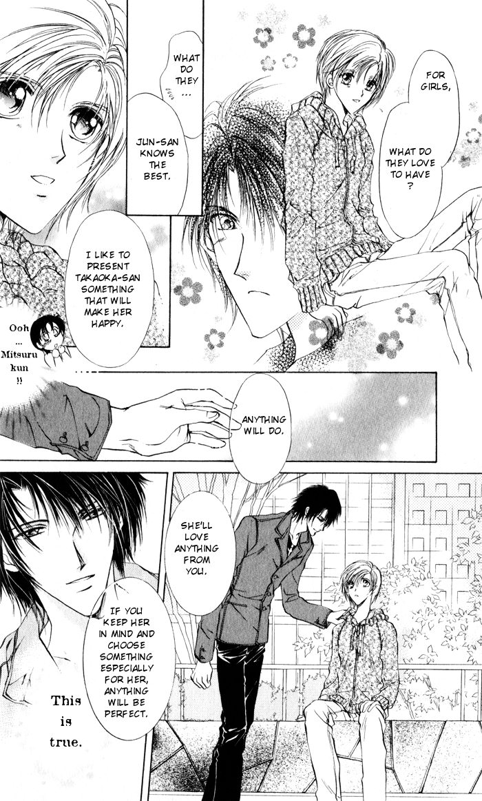 CUTE x GUY Vol. 2 Ch. 6 第10页