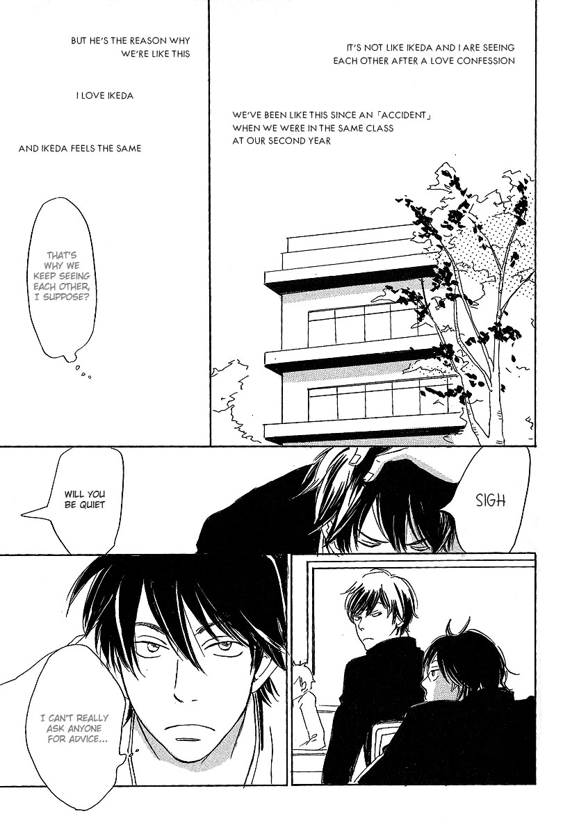 Kawaru Sekai Minagawa-Senpai's Situation 1 第7页