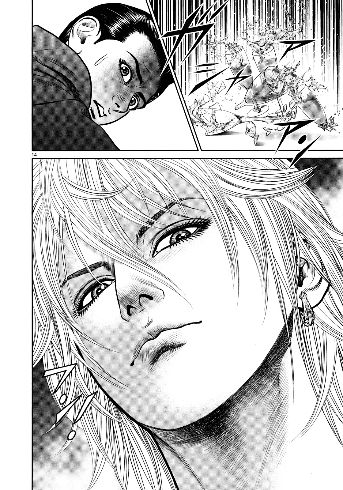 Babel The Destruction, and the Beginning 第11页