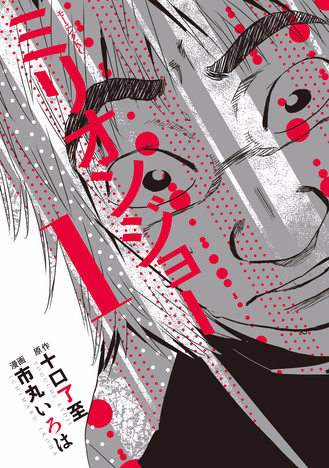 Million Joe 第1页