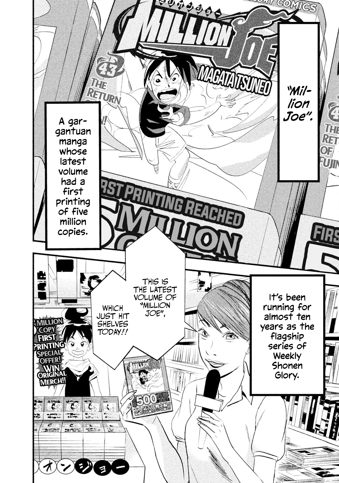 Million Joe 第6页