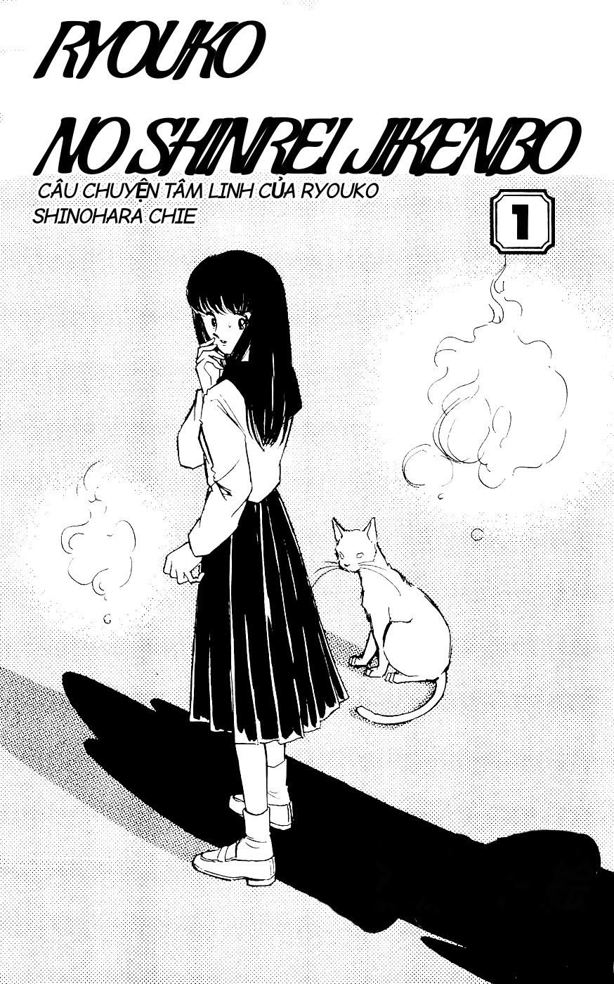 A Record of Ryoko's Psychic Events Chap 01 - Vol 01 第4页