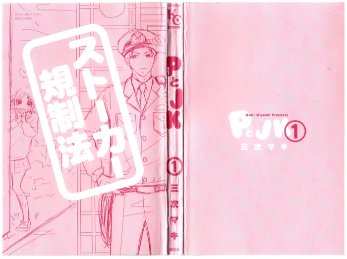 P to JK 第3页