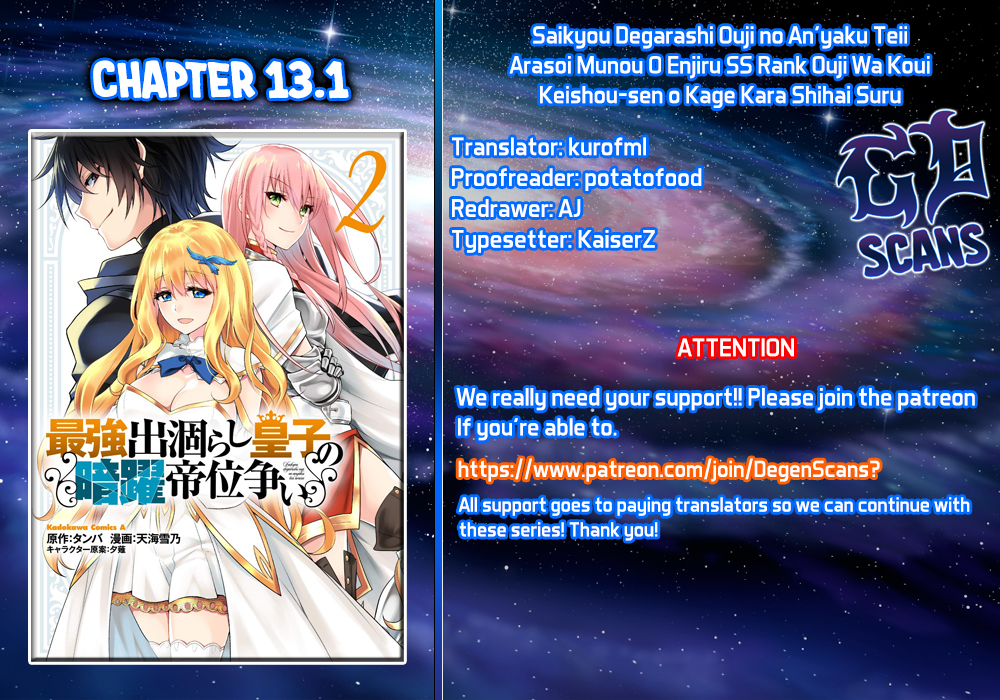 Saikyou Degarashi Ouji no An'yaku Teii Arasoi ~Teii ni Kyoumi Nai desu ga, Shinu no wa Iyana no de Otouto wo Koutei ni Shiyou to Omoimasu~ 第1页