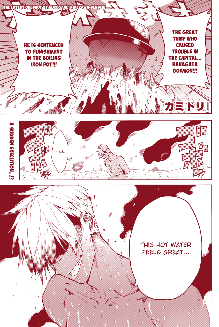 Kamidori 第2页
