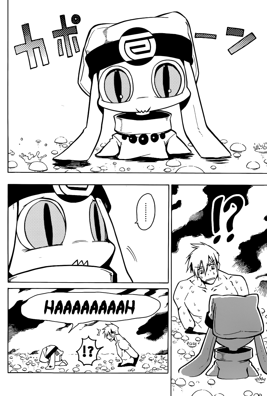 Kamidori Oneshot 第13页