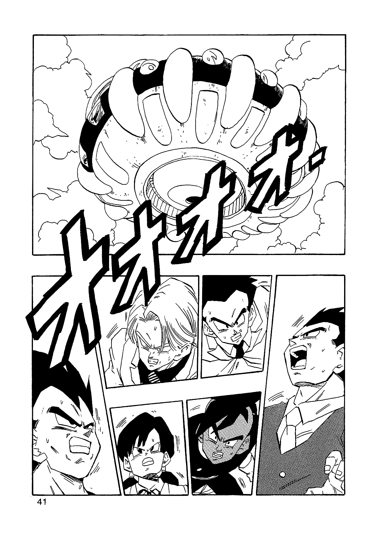 Dragon Ball AF (Young Jijii) بعد المستقبل 第44页