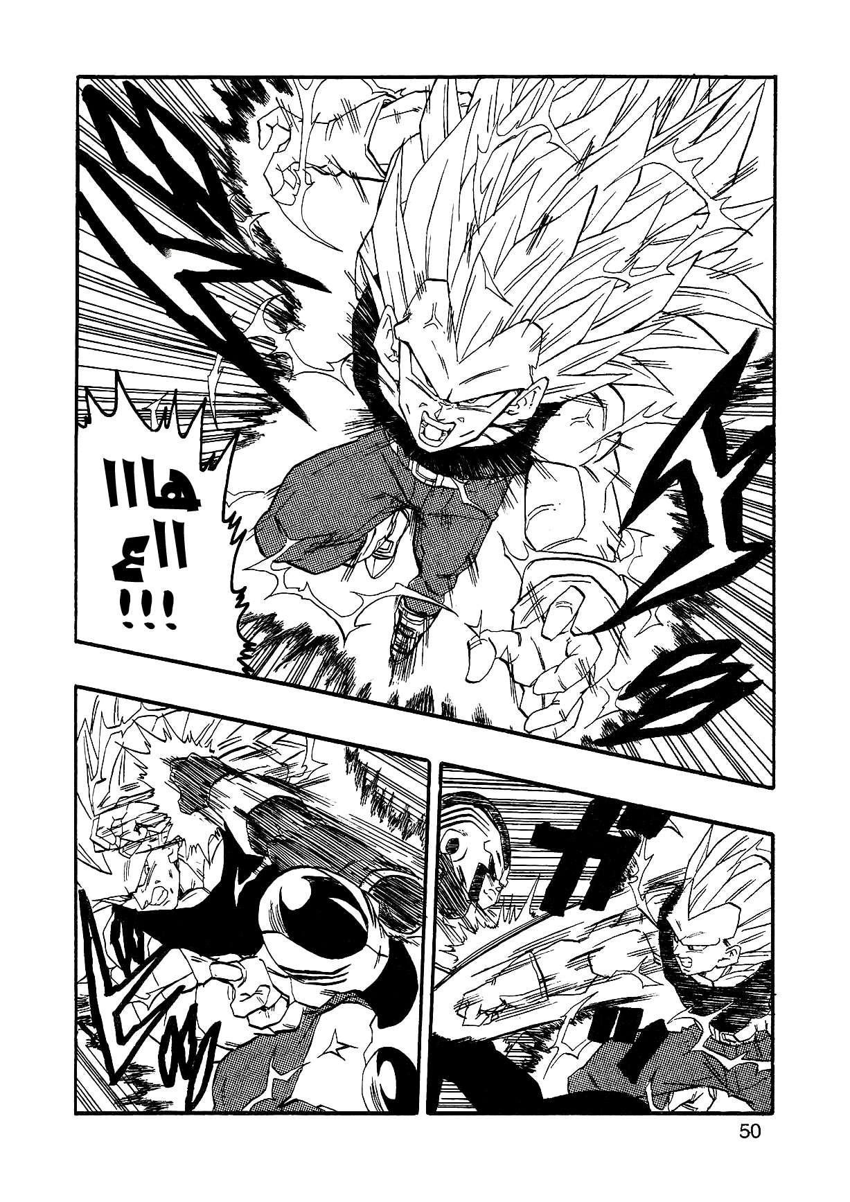 Dragon Ball AF (Young Jijii) بعد المستقبل 第53页