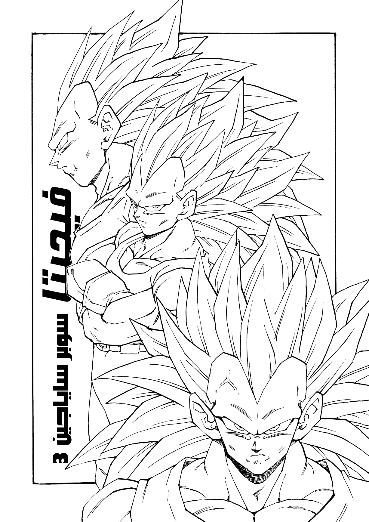 Dragon Ball AF (Young Jijii) بعد المستقبل 第65页