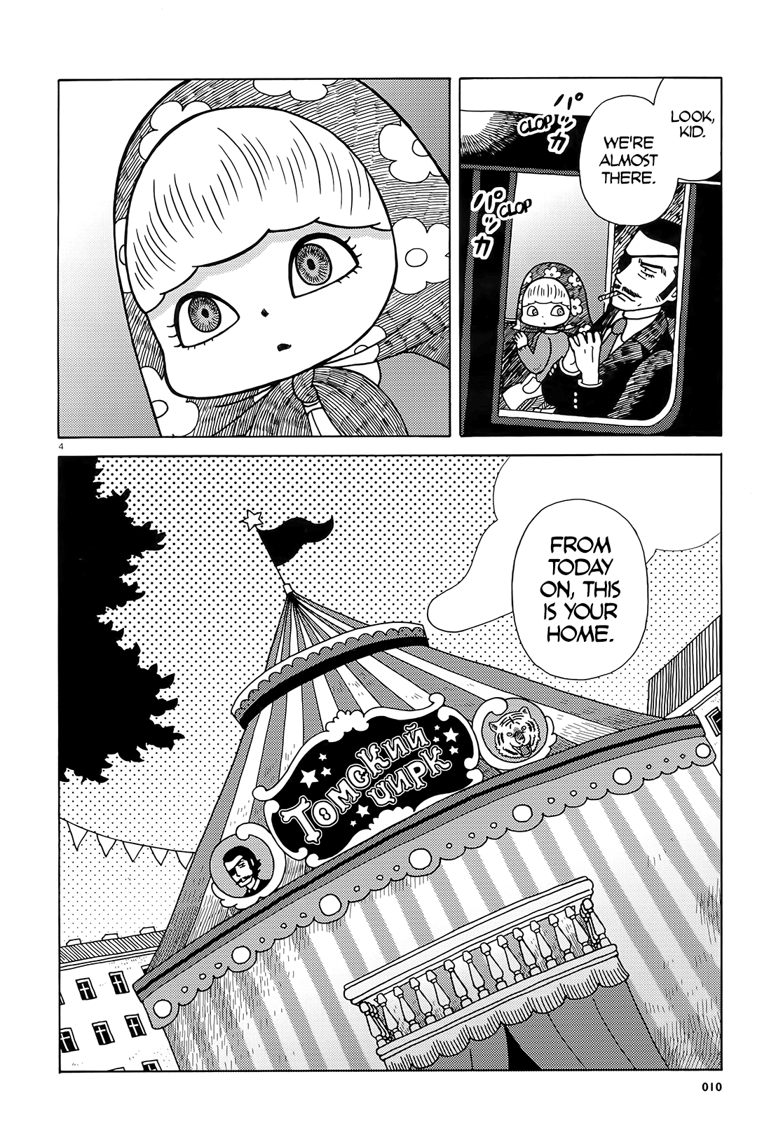 Olga the Circus Girl 第4页