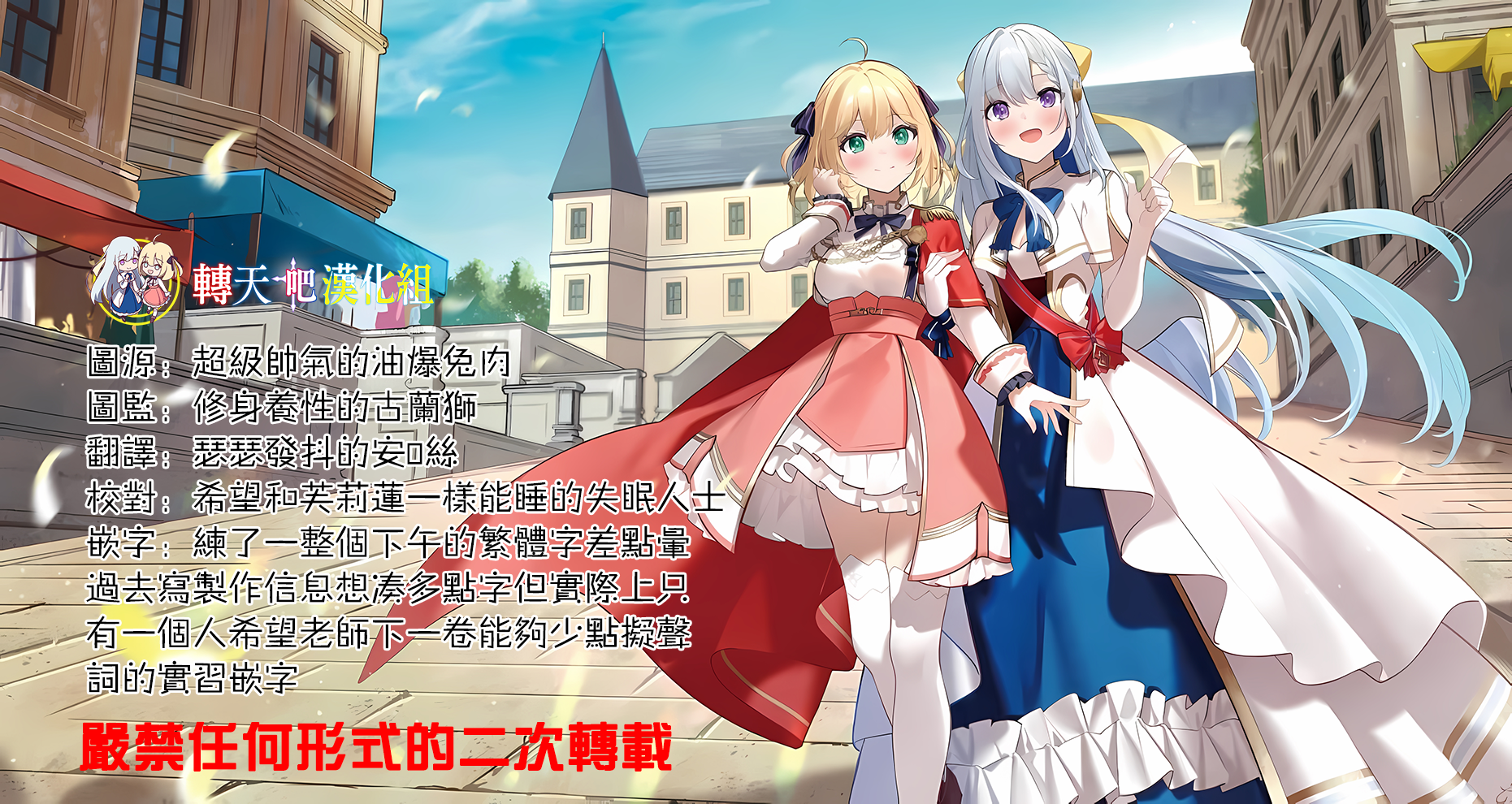 Tensei Oujo to Tensai Reijou no Mahou Kakumei Vol. 7 Ch. 0 第17页