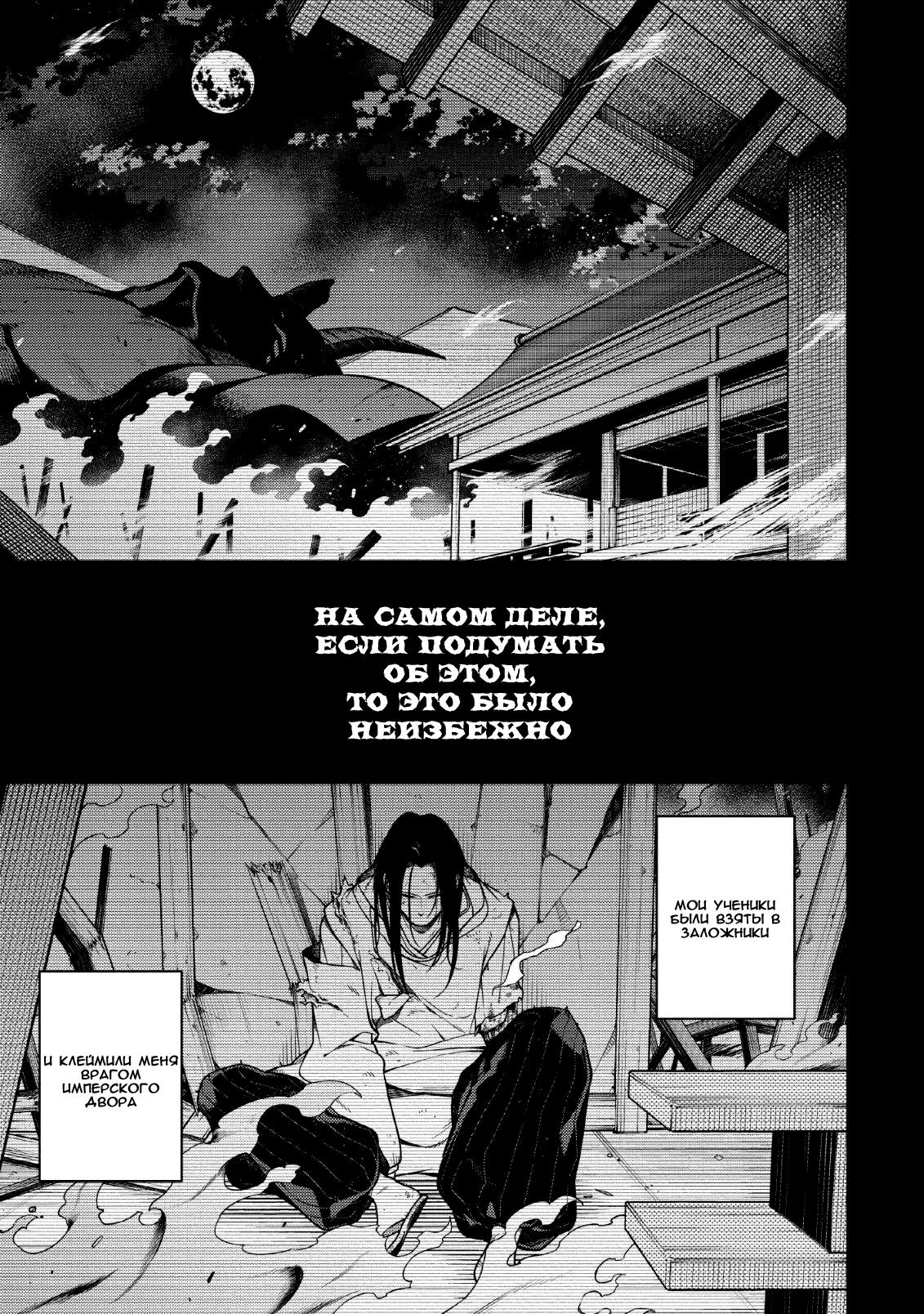 Saikyou Onmyouji no Isekai Tenseiki ~Geboku no Youkaidomo ni Kurabete Monster ga Yowai Sugirundaga~ 第2页