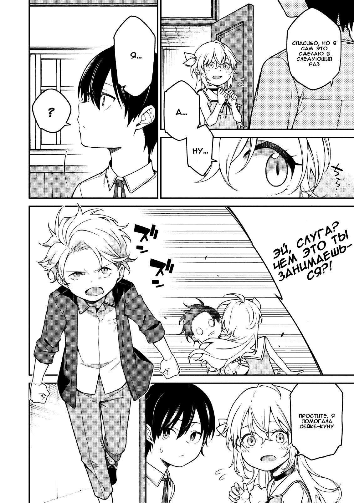 Saikyou Onmyouji no Isekai Tenseiki ~Geboku no Youkaidomo ni Kurabete Monster ga Yowai Sugirundaga~ Vol. 1 Ch. 1 第11页