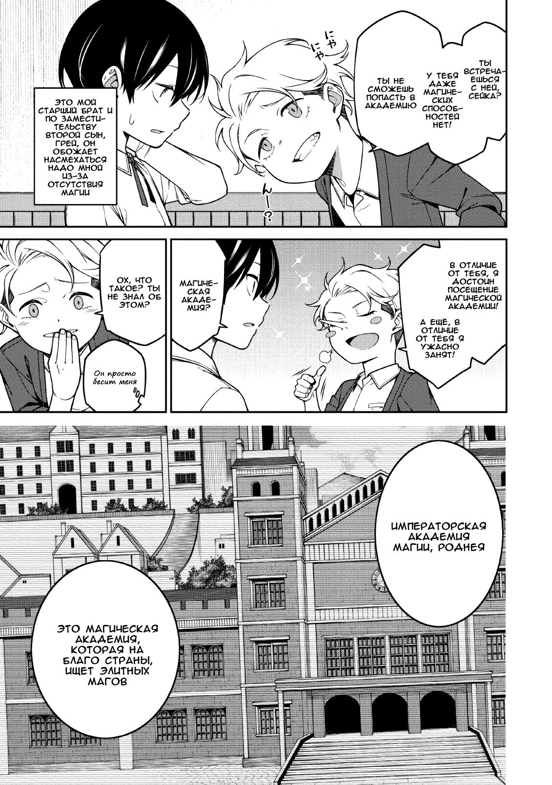 Saikyou Onmyouji no Isekai Tenseiki ~Geboku no Youkaidomo ni Kurabete Monster ga Yowai Sugirundaga~ Vol. 1 Ch. 1 第12页