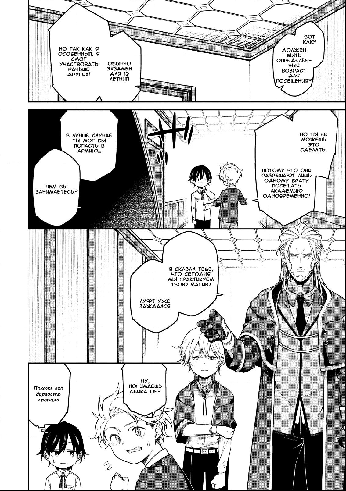 Saikyou Onmyouji no Isekai Tenseiki ~Geboku no Youkaidomo ni Kurabete Monster ga Yowai Sugirundaga~ Vol. 1 Ch. 1 第13页