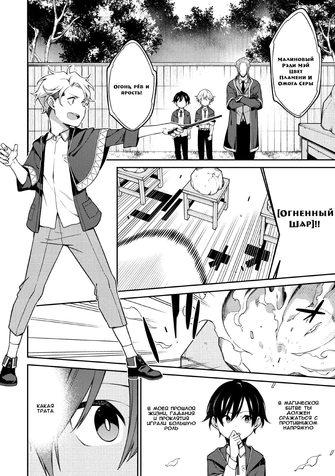 Saikyou Onmyouji no Isekai Tenseiki ~Geboku no Youkaidomo ni Kurabete Monster ga Yowai Sugirundaga~ Vol. 1 Ch. 1 第15页