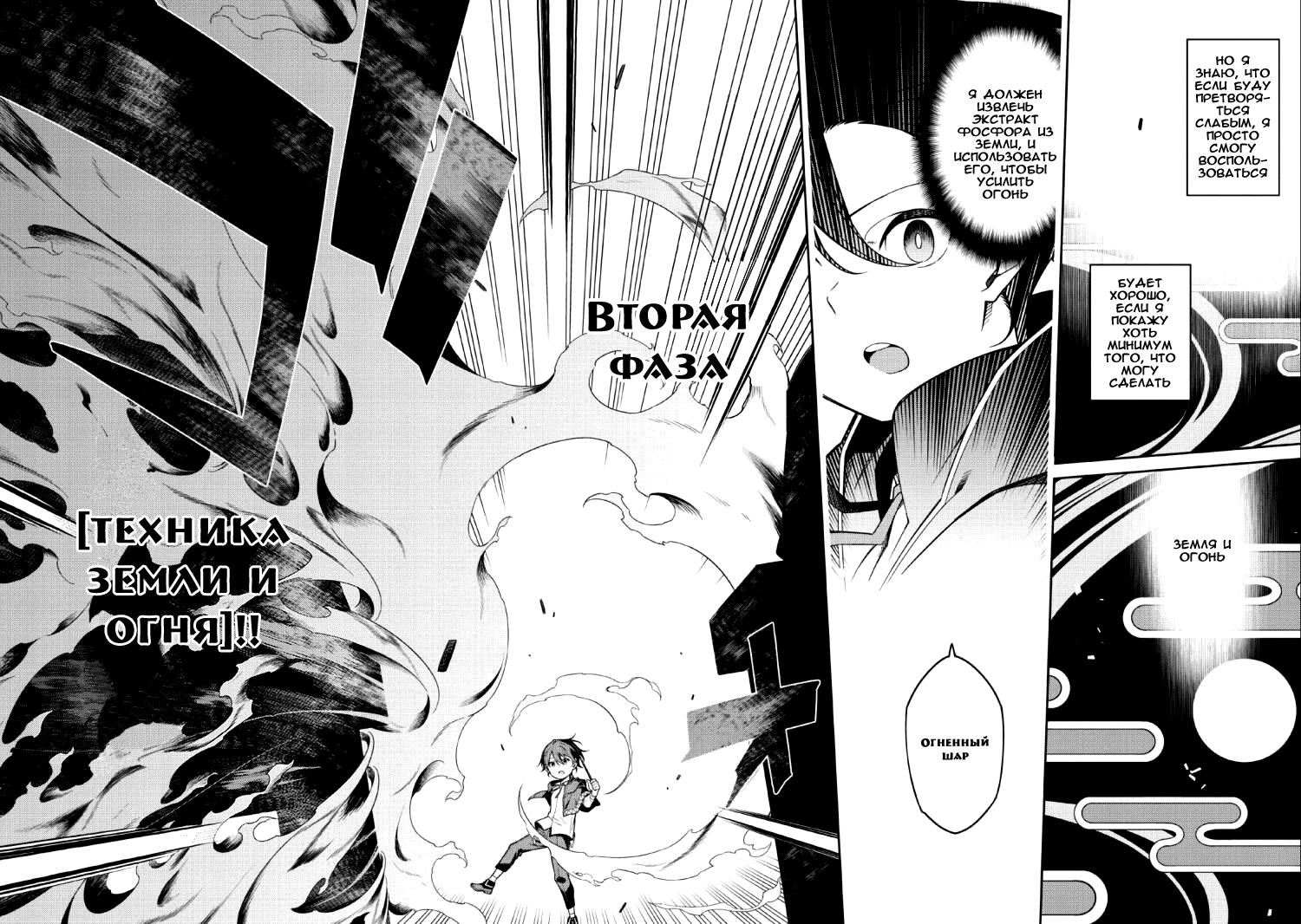 Saikyou Onmyouji no Isekai Tenseiki ~Geboku no Youkaidomo ni Kurabete Monster ga Yowai Sugirundaga~ Vol. 1 Ch. 1 第17页