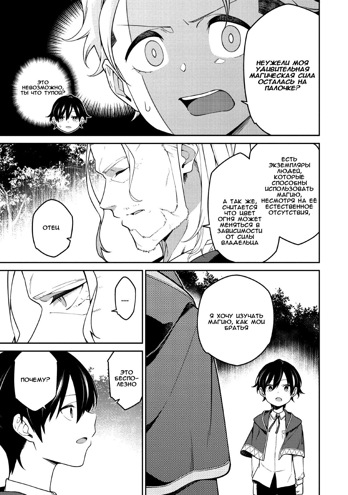 Saikyou Onmyouji no Isekai Tenseiki ~Geboku no Youkaidomo ni Kurabete Monster ga Yowai Sugirundaga~ Vol. 1 Ch. 1 第19页