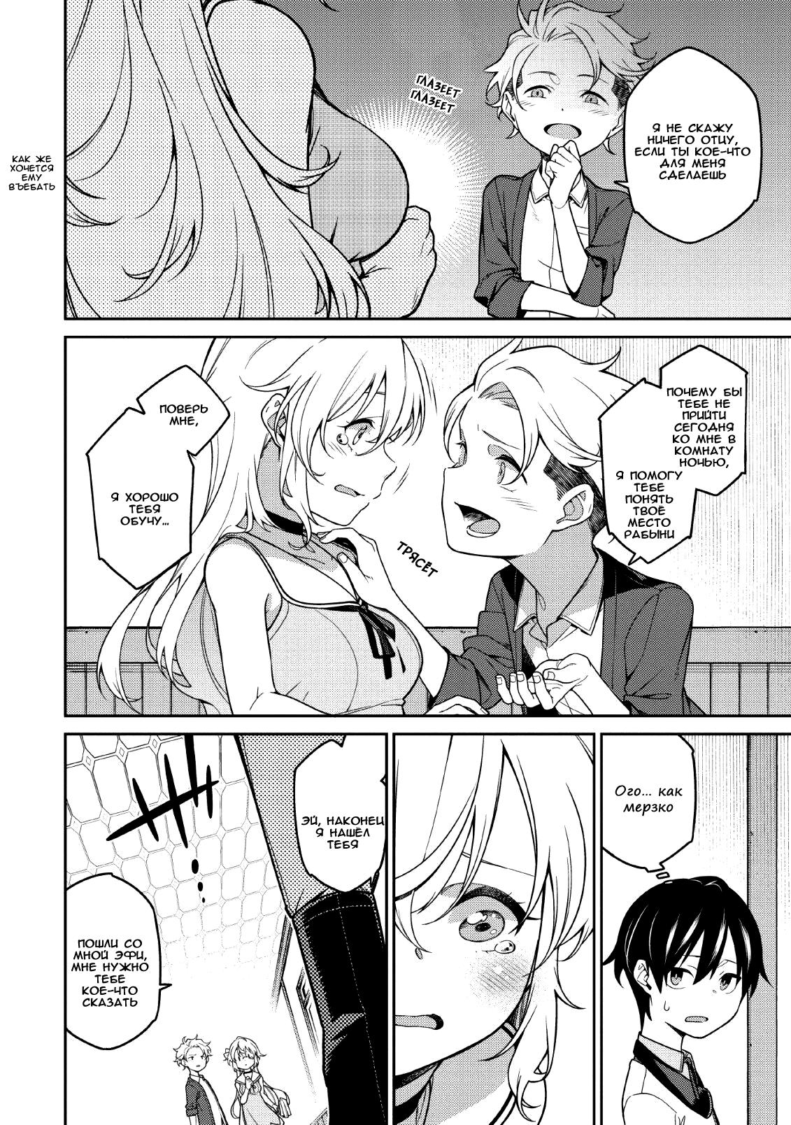 Saikyou Onmyouji no Isekai Tenseiki ~Geboku no Youkaidomo ni Kurabete Monster ga Yowai Sugirundaga~ Vol. 1 Ch. 1 第26页