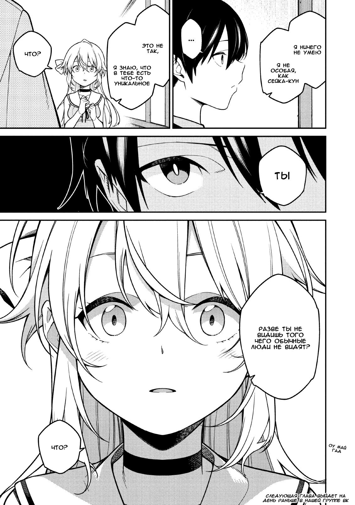 Saikyou Onmyouji no Isekai Tenseiki ~Geboku no Youkaidomo ni Kurabete Monster ga Yowai Sugirundaga~ Vol. 1 Ch. 1 第29页