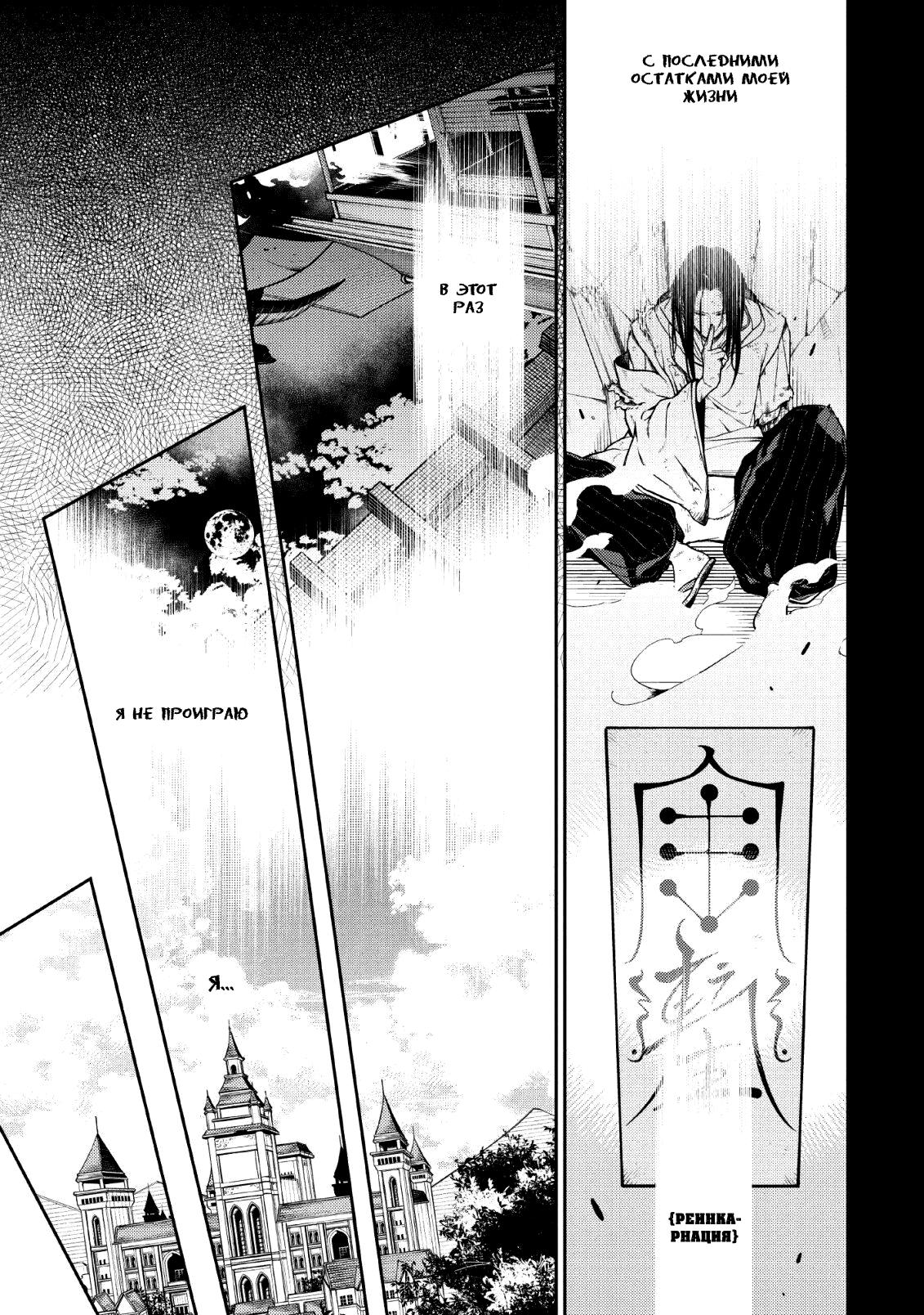 Saikyou Onmyouji no Isekai Tenseiki ~Geboku no Youkaidomo ni Kurabete Monster ga Yowai Sugirundaga~ 第4页