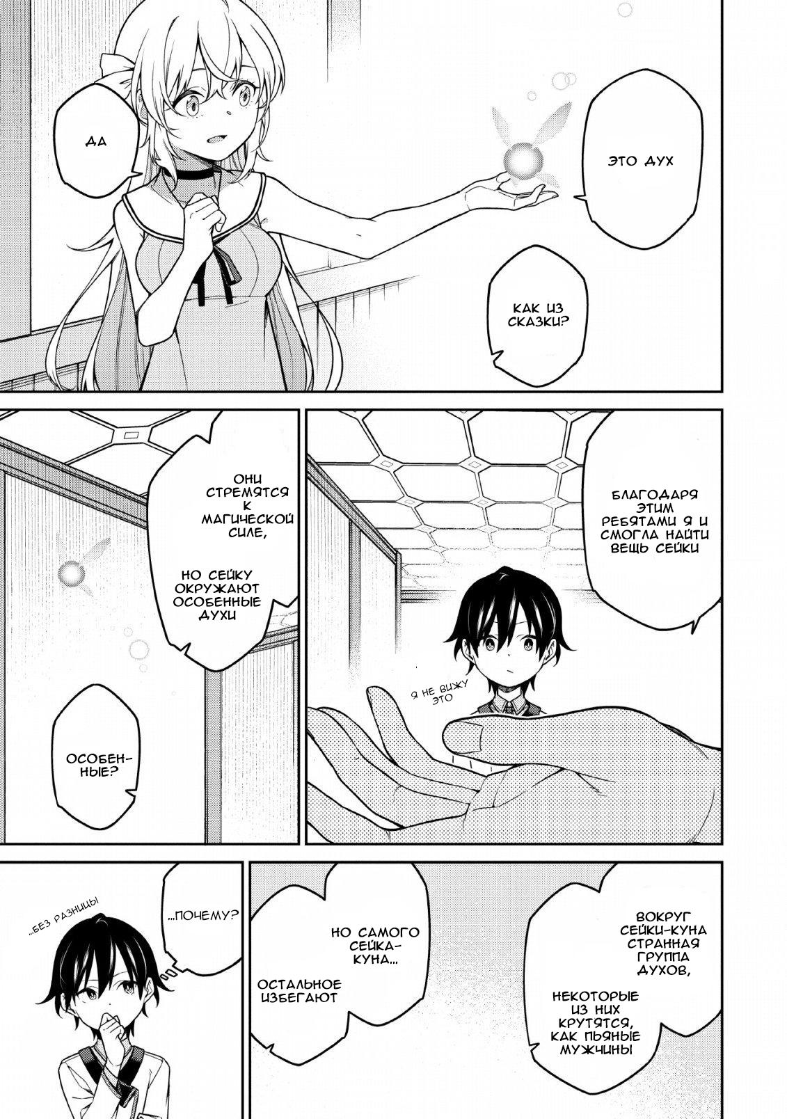 Saikyou Onmyouji no Isekai Tenseiki ~Geboku no Youkaidomo ni Kurabete Monster ga Yowai Sugirundaga~ Vol. 1 Ch. 1 第31页
