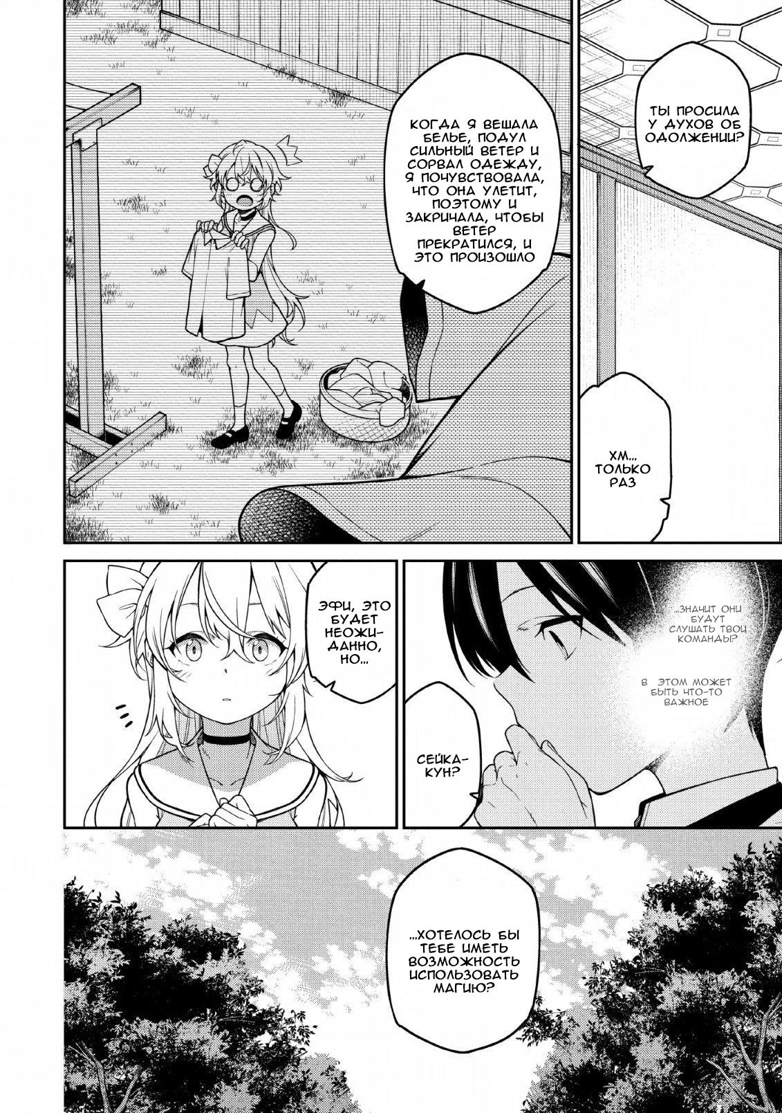 Saikyou Onmyouji no Isekai Tenseiki ~Geboku no Youkaidomo ni Kurabete Monster ga Yowai Sugirundaga~ Vol. 1 Ch. 1 第32页