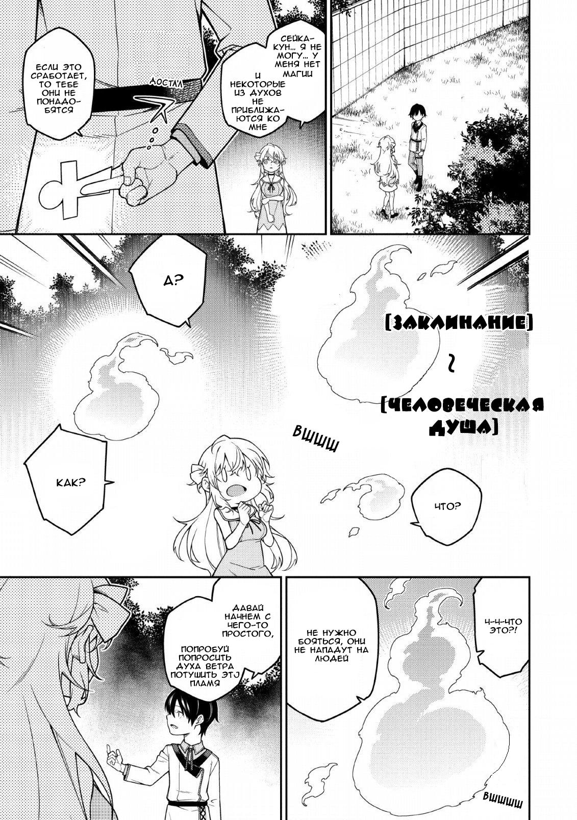 Saikyou Onmyouji no Isekai Tenseiki ~Geboku no Youkaidomo ni Kurabete Monster ga Yowai Sugirundaga~ Vol. 1 Ch. 1 第33页