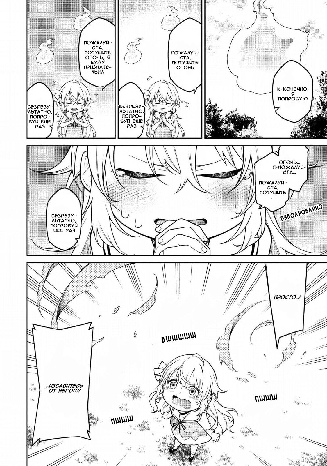 Saikyou Onmyouji no Isekai Tenseiki ~Geboku no Youkaidomo ni Kurabete Monster ga Yowai Sugirundaga~ Vol. 1 Ch. 1 第34页
