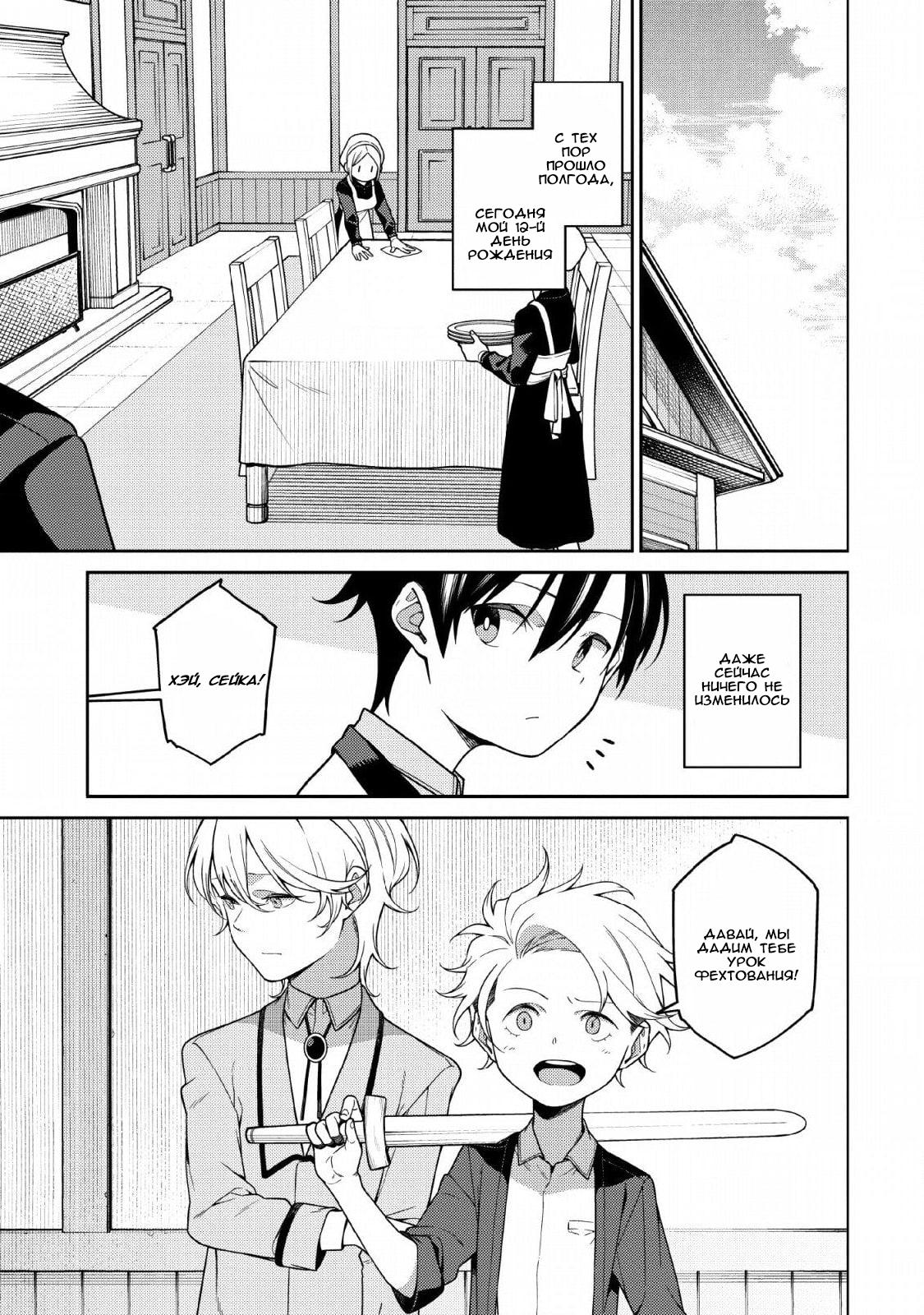 Saikyou Onmyouji no Isekai Tenseiki ~Geboku no Youkaidomo ni Kurabete Monster ga Yowai Sugirundaga~ Vol. 1 Ch. 1 第37页