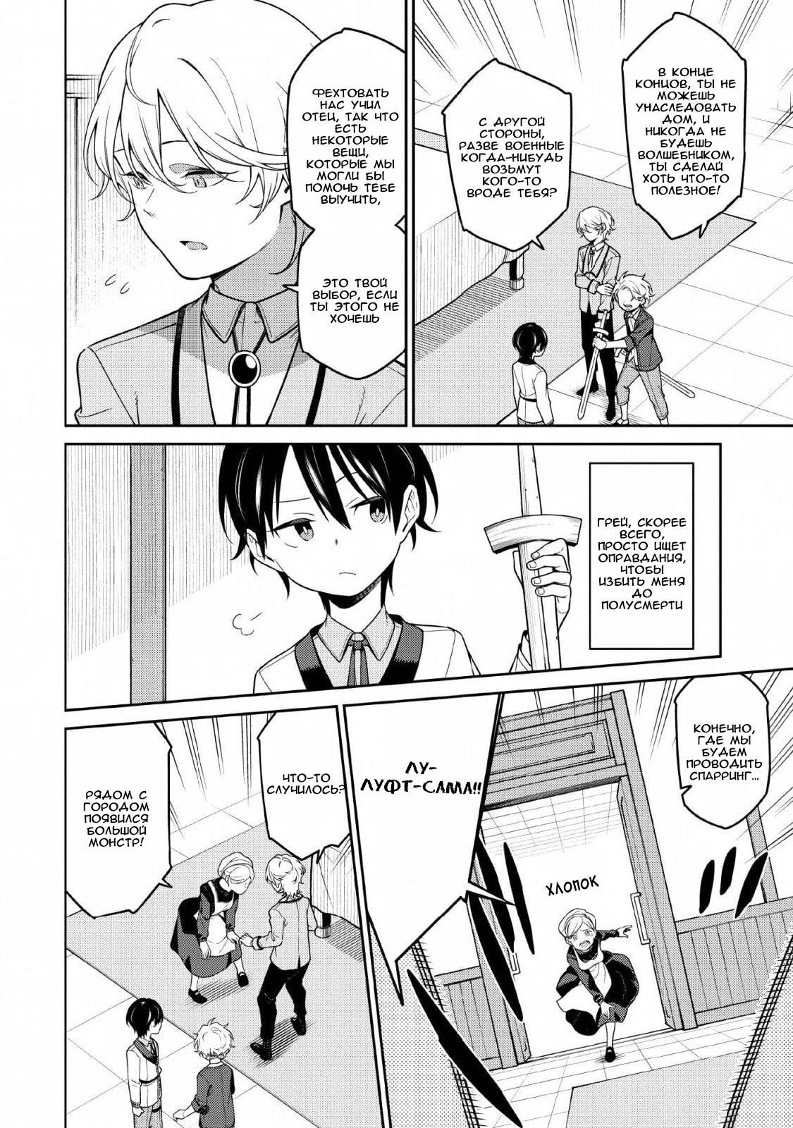Saikyou Onmyouji no Isekai Tenseiki ~Geboku no Youkaidomo ni Kurabete Monster ga Yowai Sugirundaga~ Vol. 1 Ch. 1 第38页