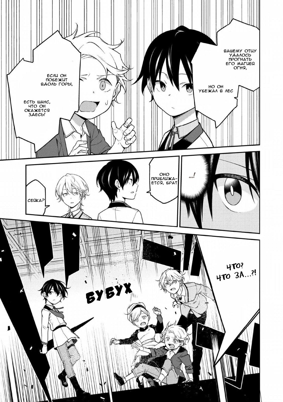Saikyou Onmyouji no Isekai Tenseiki ~Geboku no Youkaidomo ni Kurabete Monster ga Yowai Sugirundaga~ Vol. 1 Ch. 1 第39页