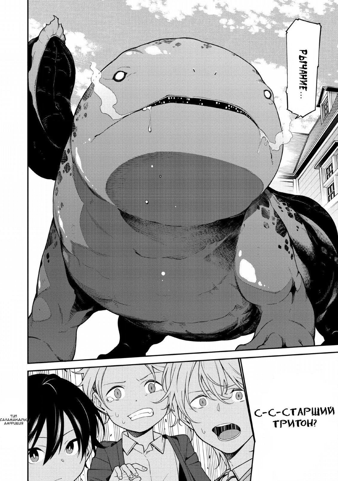 Saikyou Onmyouji no Isekai Tenseiki ~Geboku no Youkaidomo ni Kurabete Monster ga Yowai Sugirundaga~ Vol. 1 Ch. 1 第40页