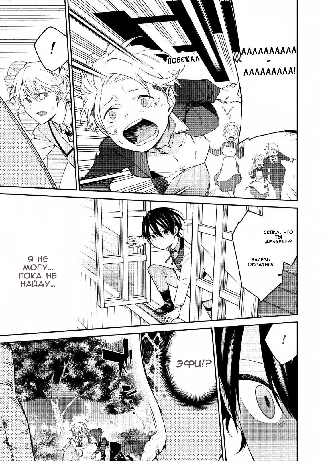 Saikyou Onmyouji no Isekai Tenseiki ~Geboku no Youkaidomo ni Kurabete Monster ga Yowai Sugirundaga~ Vol. 1 Ch. 1 第41页