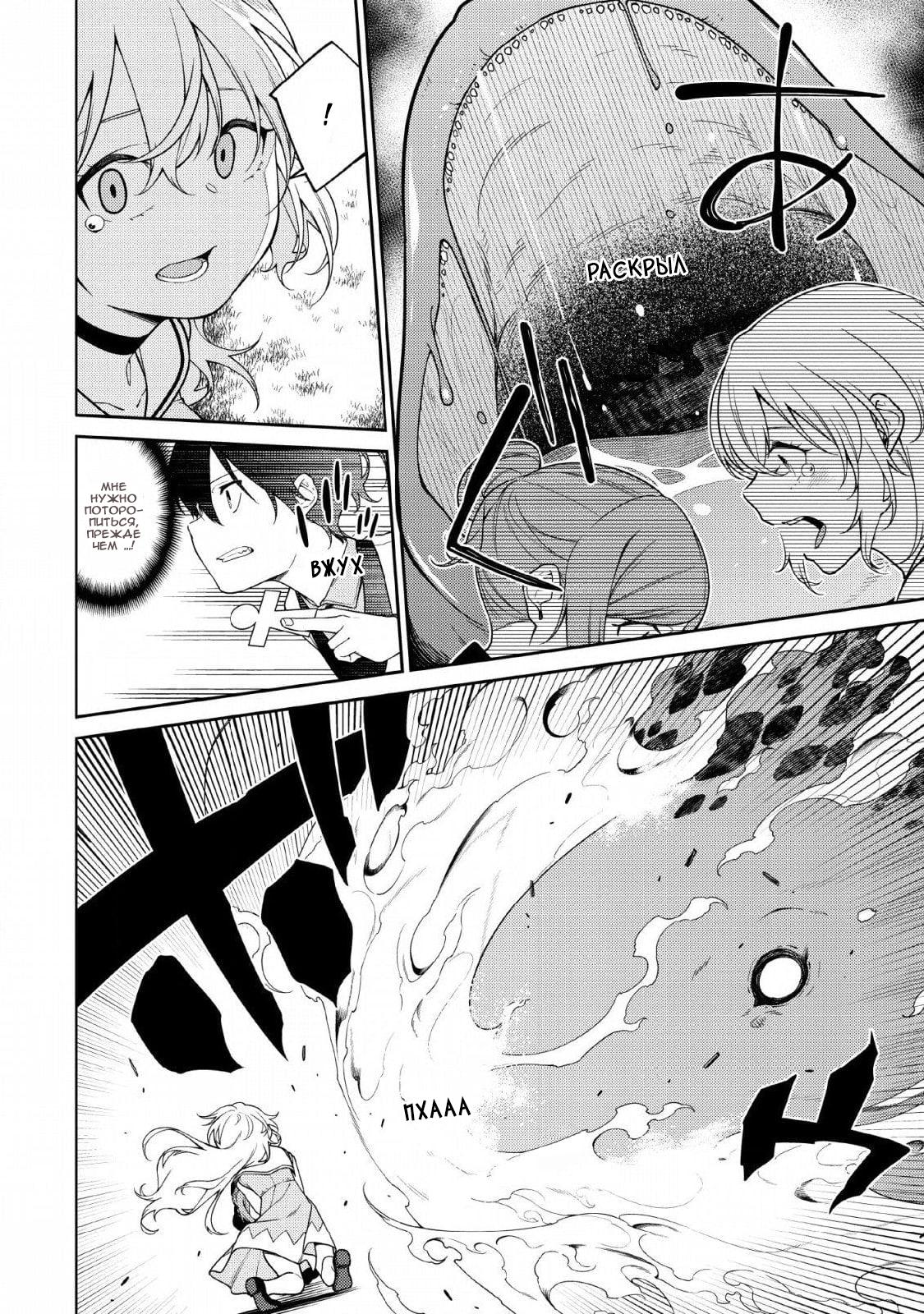 Saikyou Onmyouji no Isekai Tenseiki ~Geboku no Youkaidomo ni Kurabete Monster ga Yowai Sugirundaga~ Vol. 1 Ch. 1 第42页