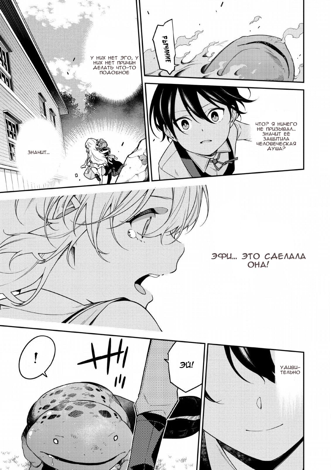 Saikyou Onmyouji no Isekai Tenseiki ~Geboku no Youkaidomo ni Kurabete Monster ga Yowai Sugirundaga~ Vol. 1 Ch. 1 第43页