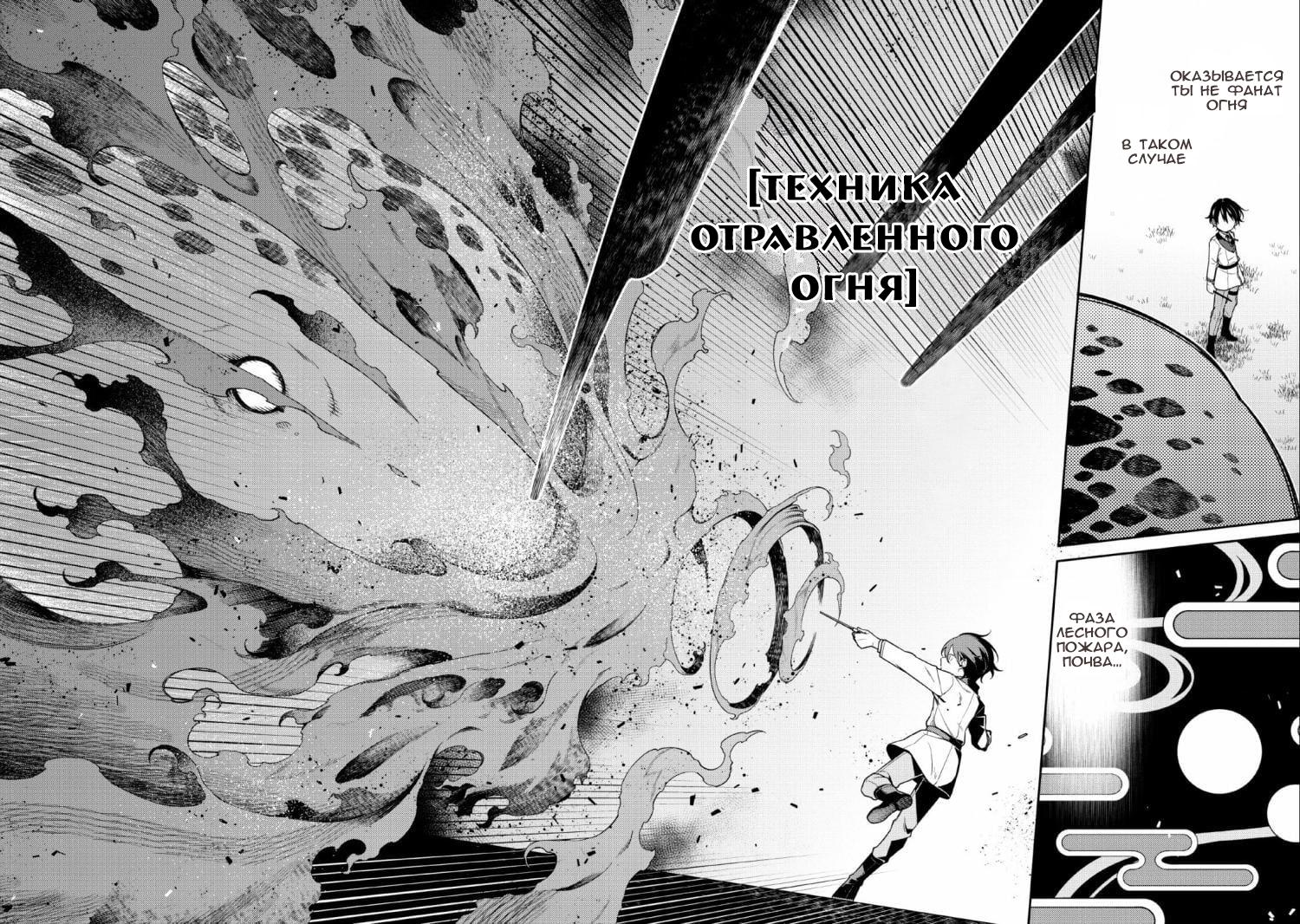 Saikyou Onmyouji no Isekai Tenseiki ~Geboku no Youkaidomo ni Kurabete Monster ga Yowai Sugirundaga~ Vol. 1 Ch. 1 第44页