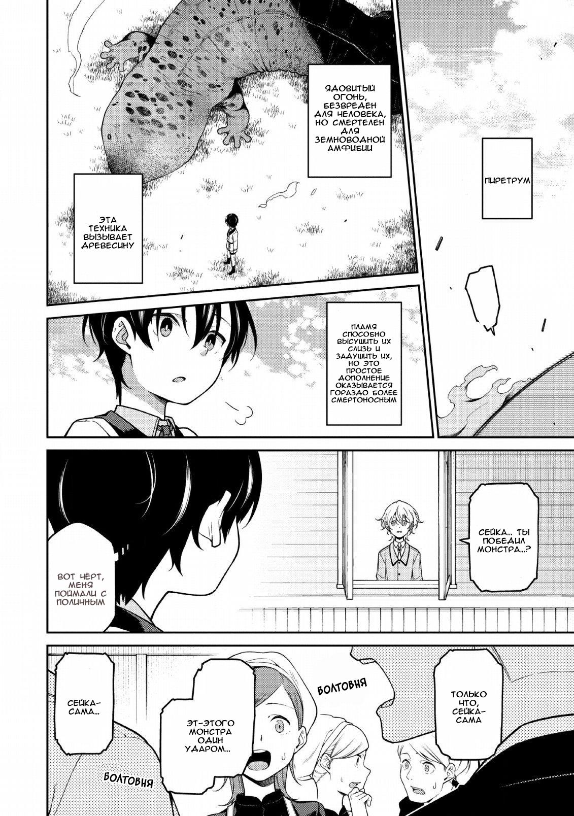 Saikyou Onmyouji no Isekai Tenseiki ~Geboku no Youkaidomo ni Kurabete Monster ga Yowai Sugirundaga~ Vol. 1 Ch. 1 第45页