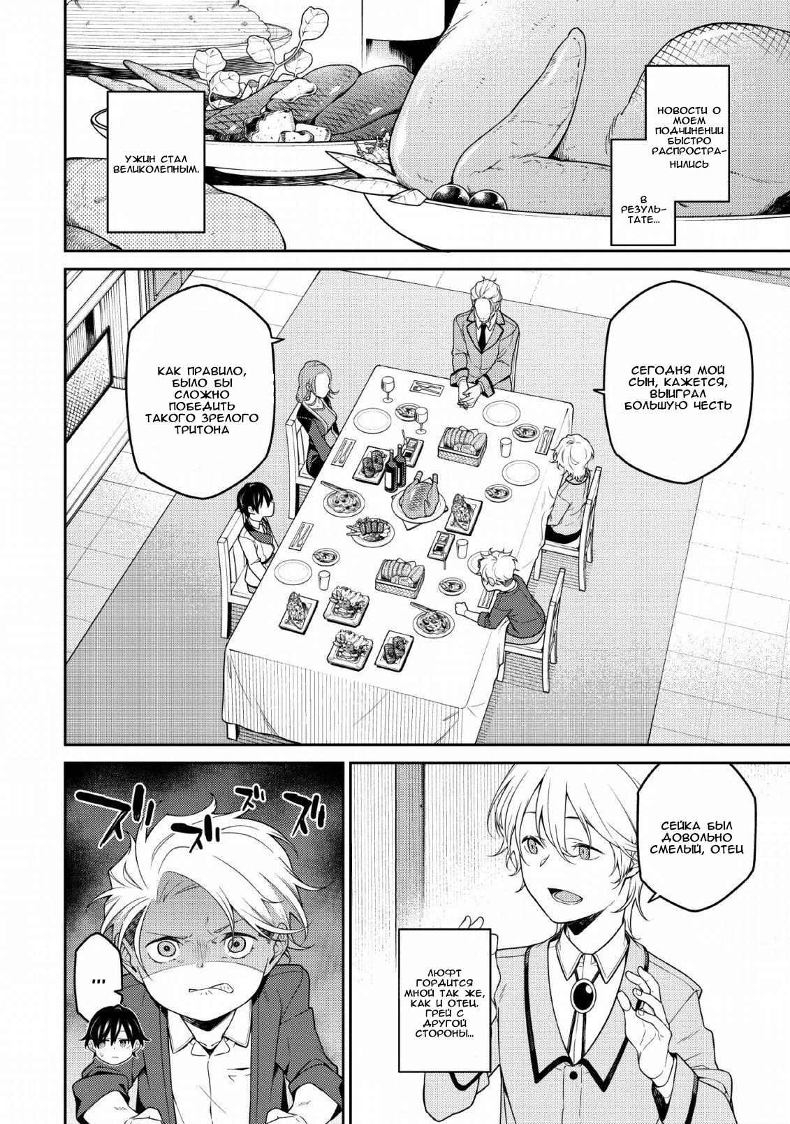 Saikyou Onmyouji no Isekai Tenseiki ~Geboku no Youkaidomo ni Kurabete Monster ga Yowai Sugirundaga~ Vol. 1 Ch. 1 第47页