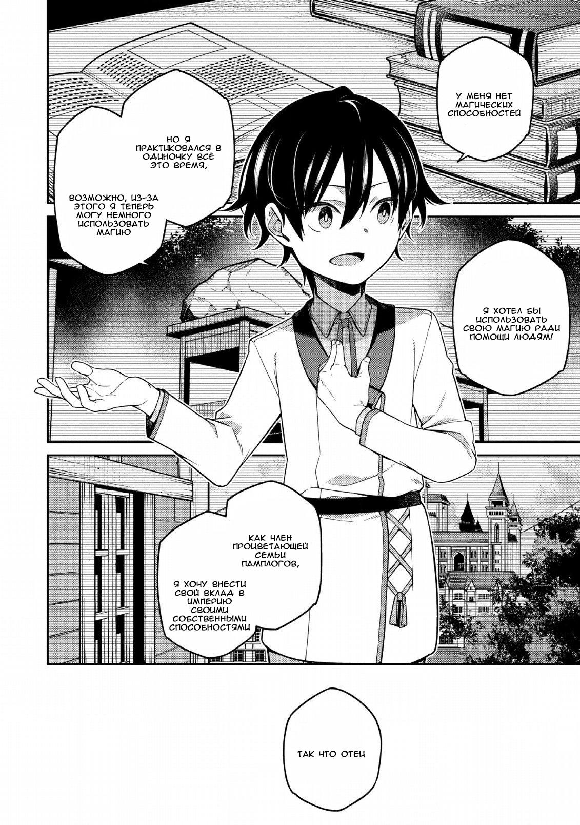 Saikyou Onmyouji no Isekai Tenseiki ~Geboku no Youkaidomo ni Kurabete Monster ga Yowai Sugirundaga~ Vol. 1 Ch. 1 第49页