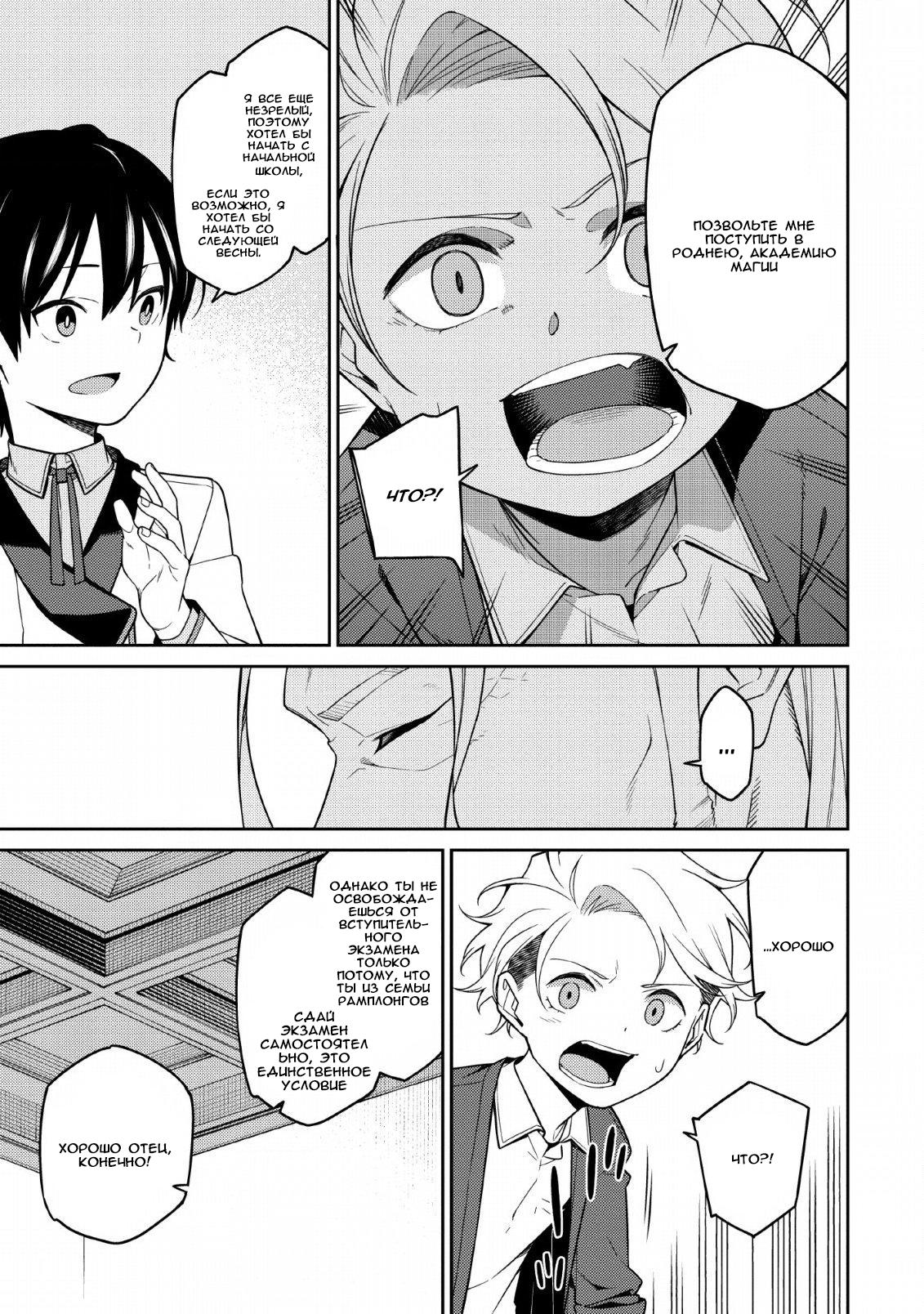 Saikyou Onmyouji no Isekai Tenseiki ~Geboku no Youkaidomo ni Kurabete Monster ga Yowai Sugirundaga~ Vol. 1 Ch. 1 第50页