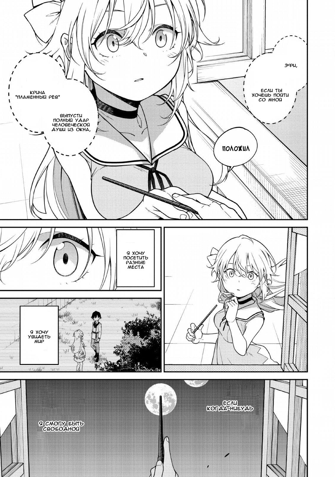 Saikyou Onmyouji no Isekai Tenseiki ~Geboku no Youkaidomo ni Kurabete Monster ga Yowai Sugirundaga~ Vol. 1 Ch. 1 第52页