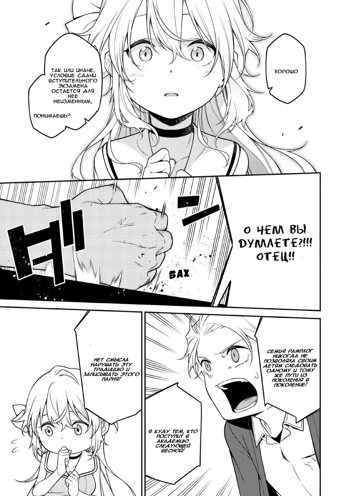 Saikyou Onmyouji no Isekai Tenseiki ~Geboku no Youkaidomo ni Kurabete Monster ga Yowai Sugirundaga~ Vol. 1 Ch. 1 第54页
