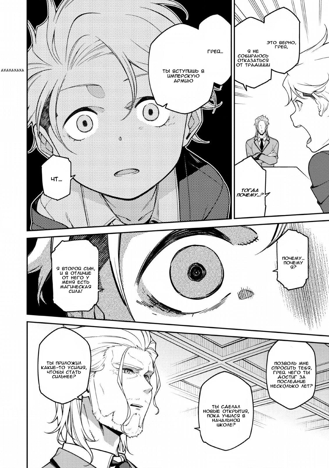 Saikyou Onmyouji no Isekai Tenseiki ~Geboku no Youkaidomo ni Kurabete Monster ga Yowai Sugirundaga~ Vol. 1 Ch. 1 第55页
