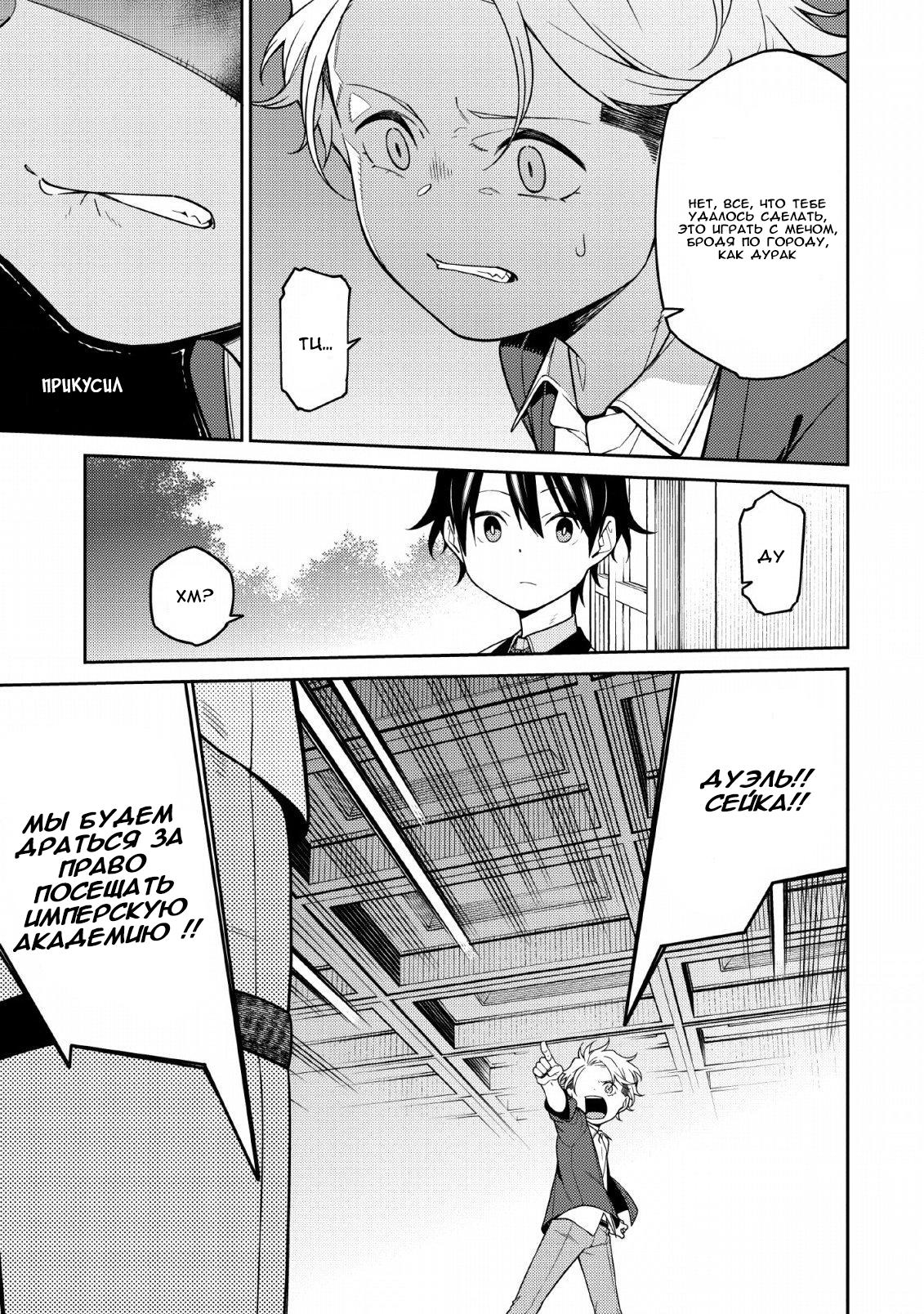 Saikyou Onmyouji no Isekai Tenseiki ~Geboku no Youkaidomo ni Kurabete Monster ga Yowai Sugirundaga~ Vol. 1 Ch. 1 第56页