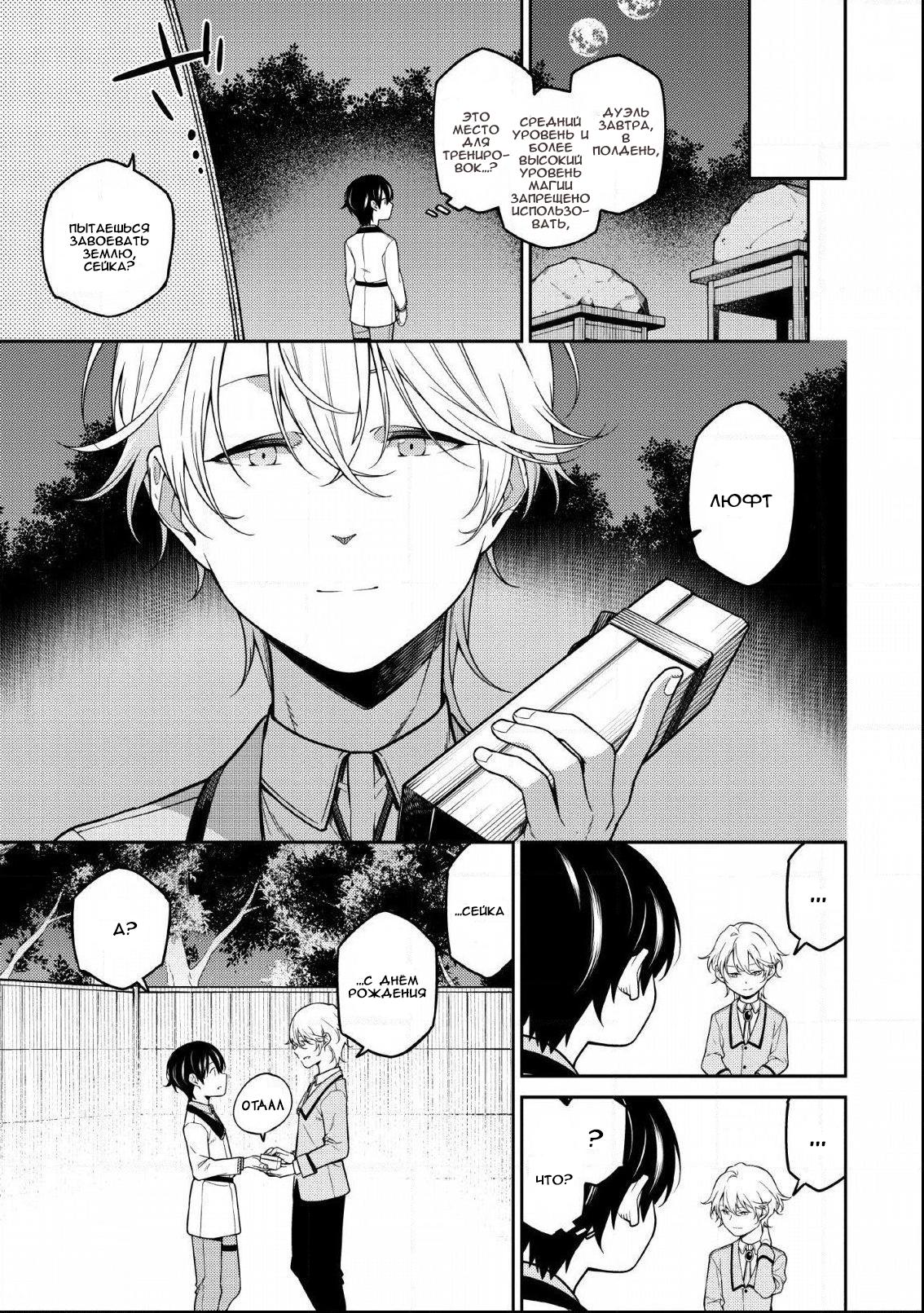 Saikyou Onmyouji no Isekai Tenseiki ~Geboku no Youkaidomo ni Kurabete Monster ga Yowai Sugirundaga~ Vol. 1 Ch. 1 第58页